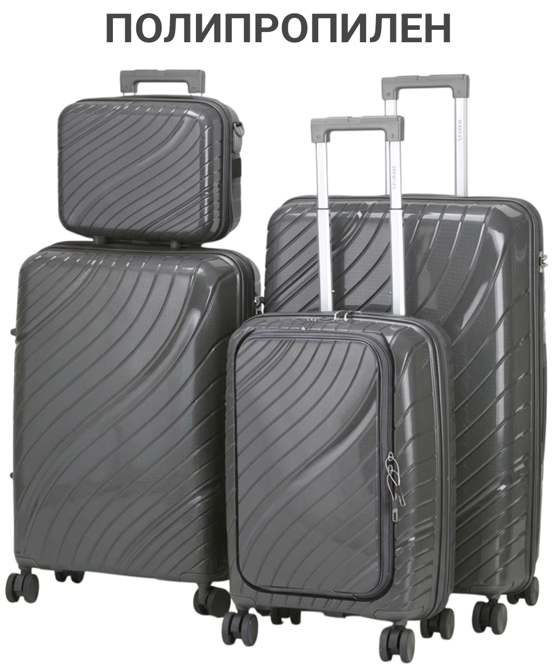 Комплект из 4-х предметов «FREEDOM»