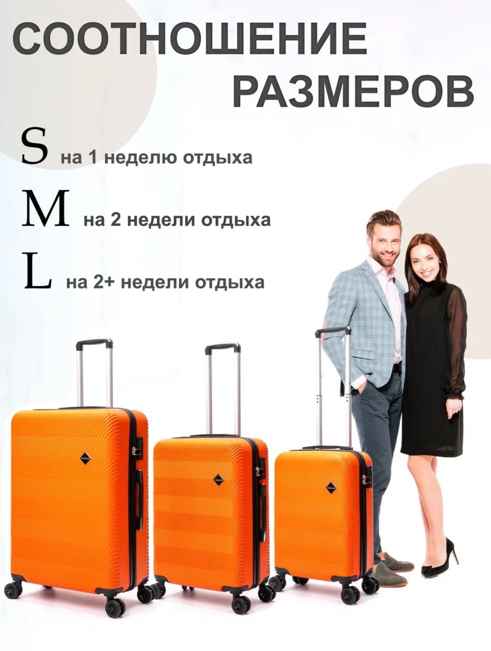 Комплект из 3-х чемоданов «FREEDOM»