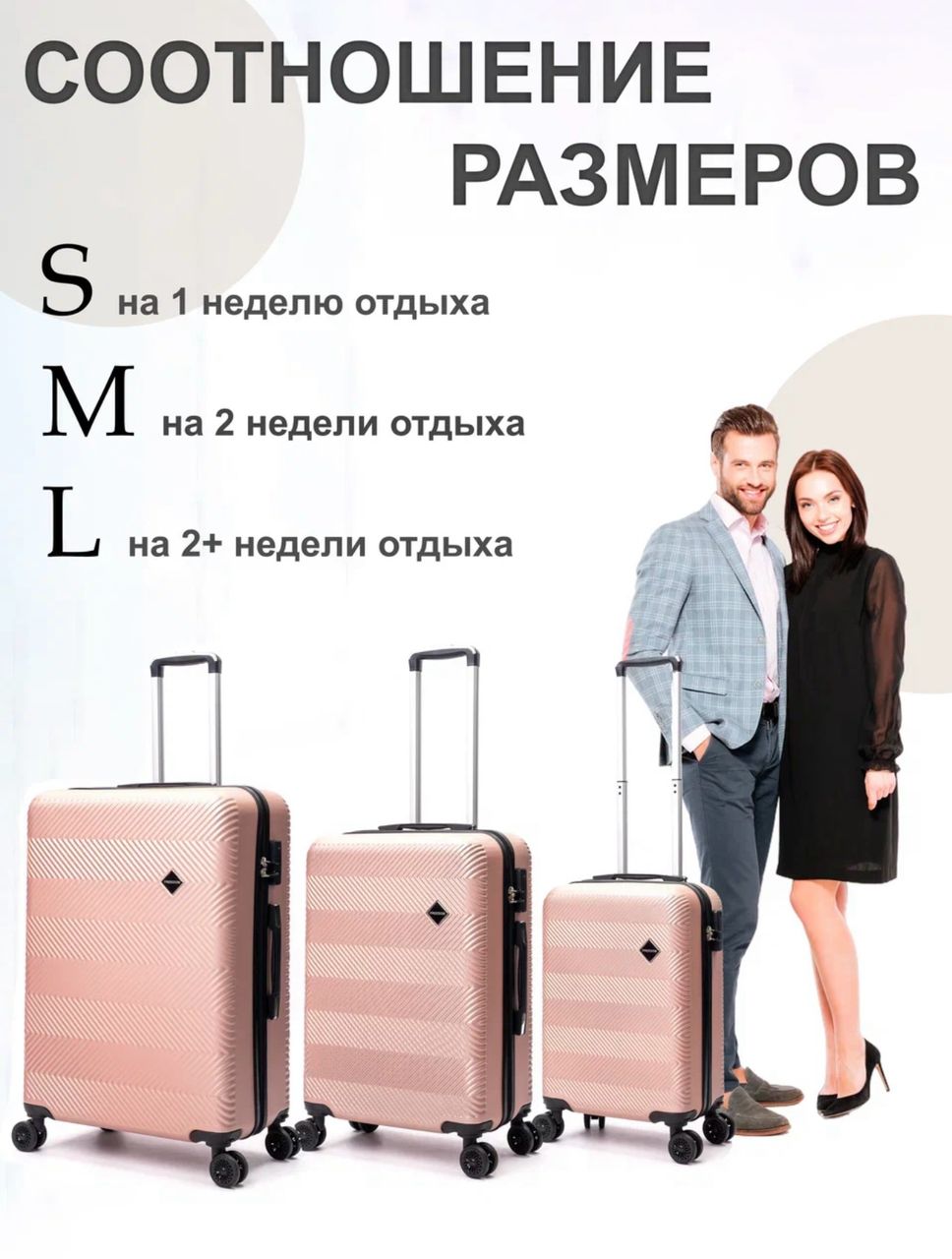 Комплект из 3-х чемоданов «FREEDOM»