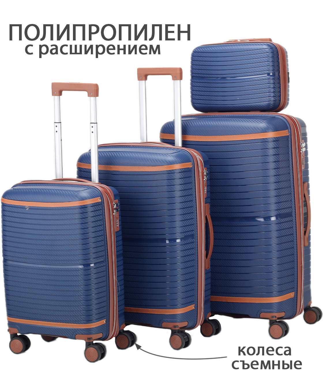 Комплект из 4-х предметов «Verano»