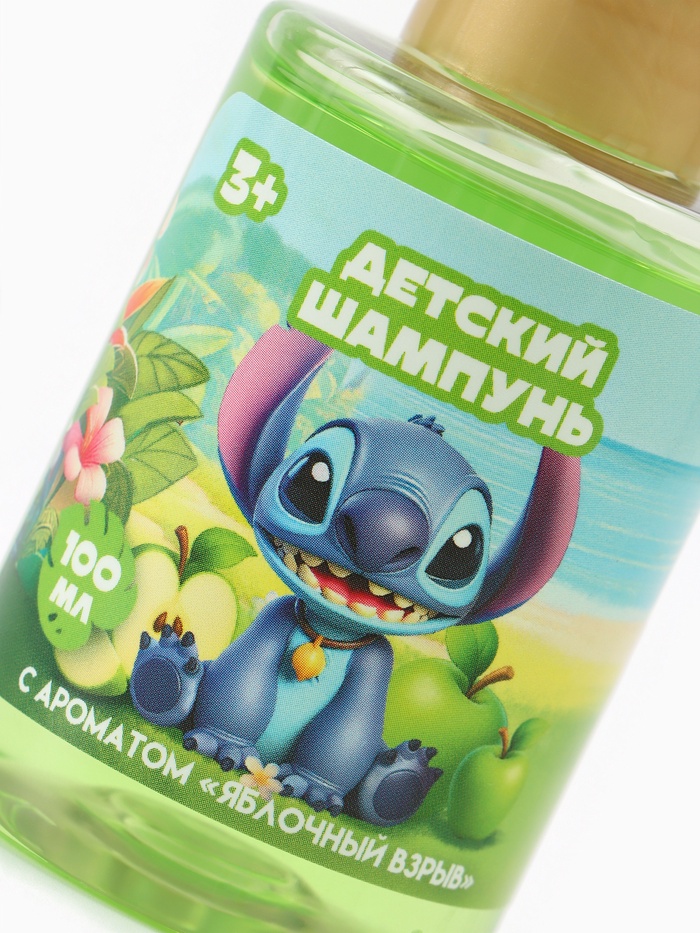 Шампунь детский, аромат яблочный взрыв, 100 мл, Стич