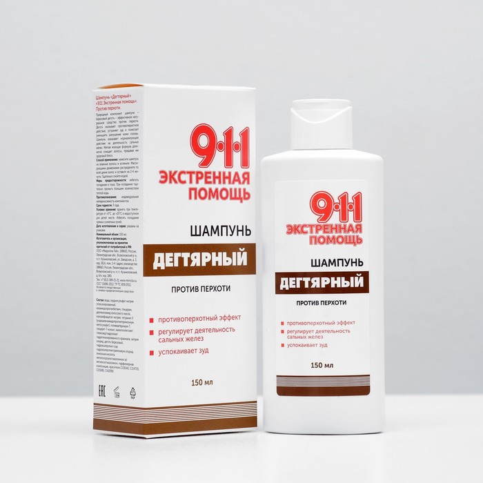 Шампунь 911 «Дегтярный» при себорее, псориазе, перхоти, 150 мл