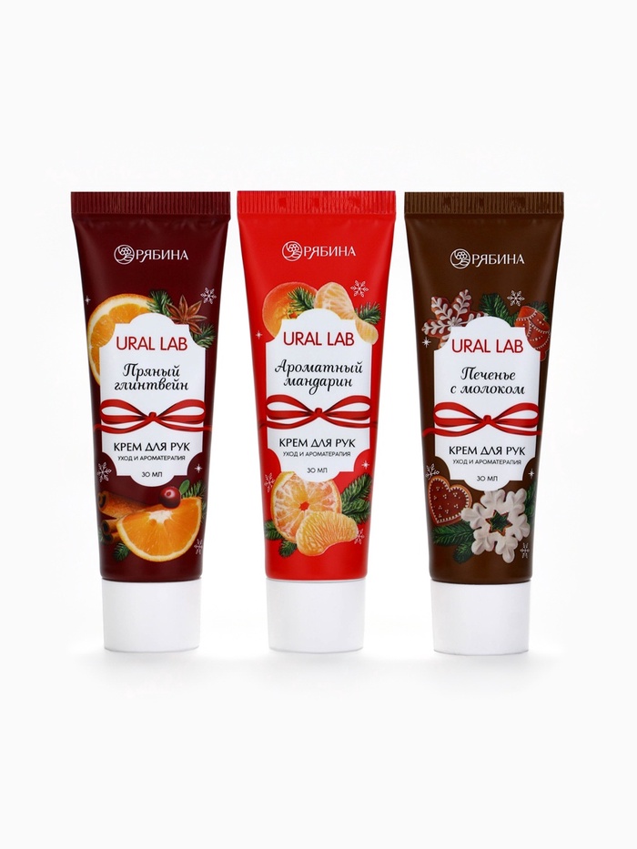 Крем для рук «С Новым годом», набор 3 шт., URAL LAB