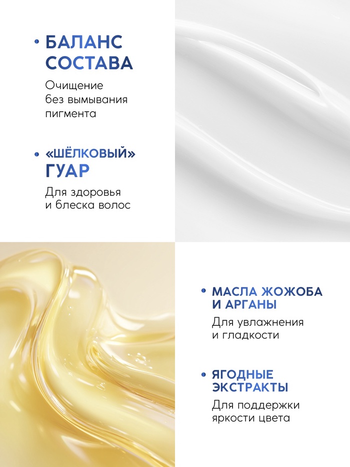 Шампунь для волос «Защита цвета», 400 мл, BONAMI