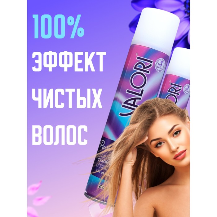 Сухой шампунь для волос Valori Push It Up, 3 шт. по 200 мл
