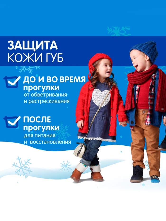 Гигиеническая помада зимняя «Морозко» детская, 2.8 г