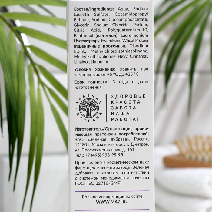 Шампунь Liberana для реконструирования структуры волос, 250 мл