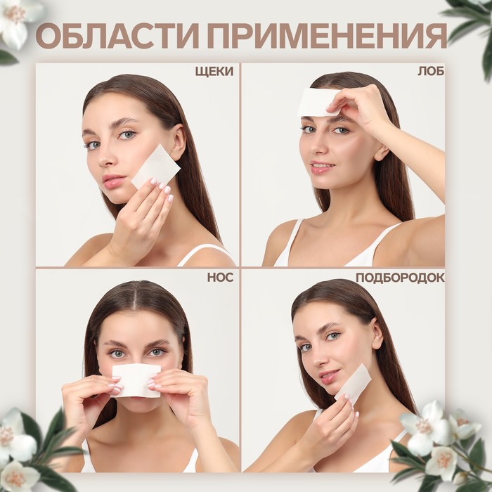 Матирующие салфетки Natural Extract Premium, 50 шт., с экстрактом жасмина