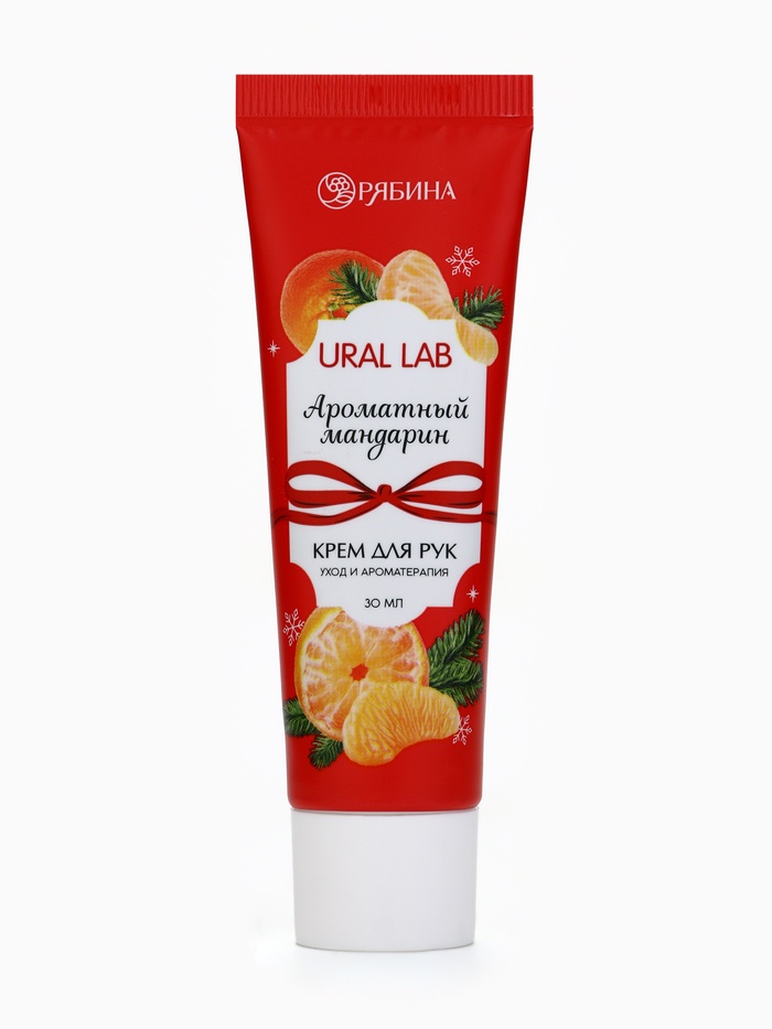 Крем для рук новогодний с ароматом мандарина, 30 мл, URAL LAB