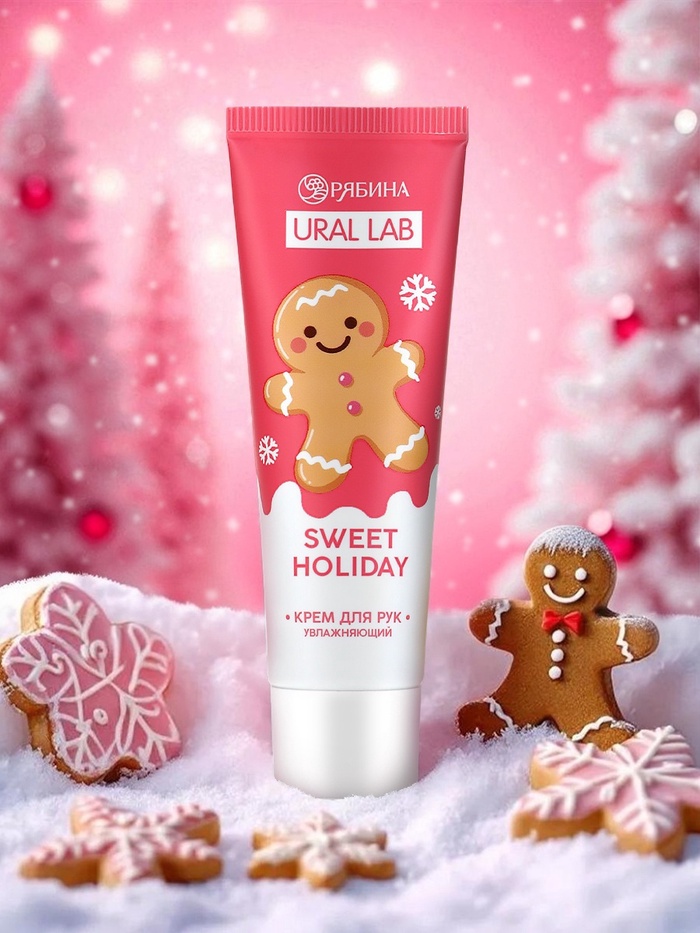 Крем для рук новогодний Sweet Holiday увлажняющий, 30 мл, URAL LAB