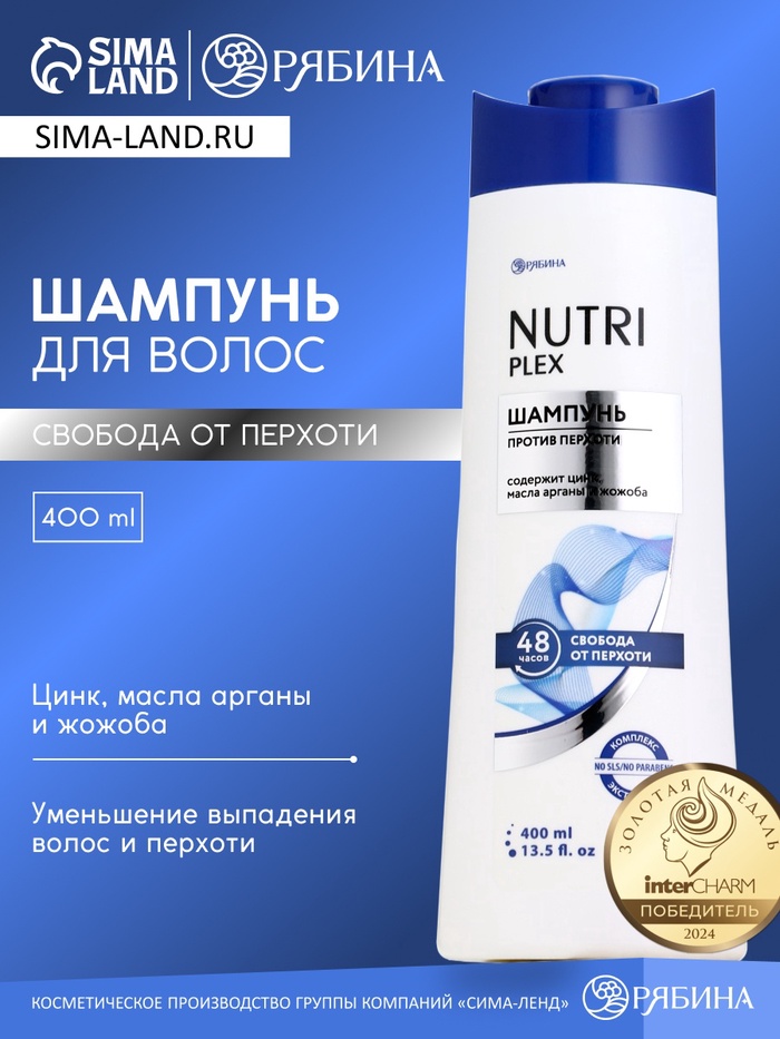 Шампунь для волос «Против перхоти», 400 мл, BONAMI