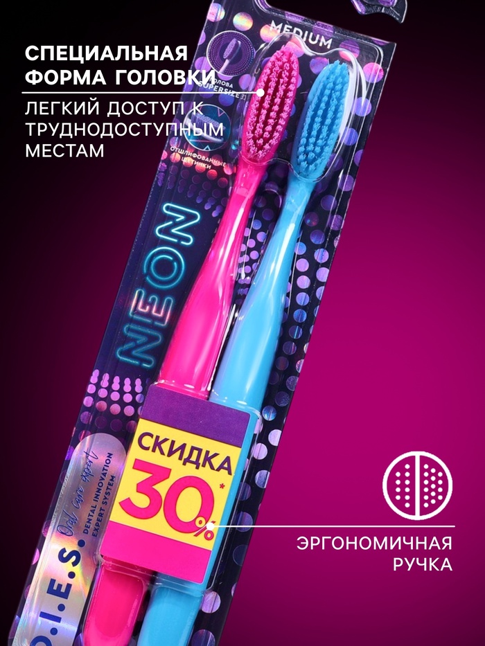 Зубная щетка D.I.E.S. Neon 1+1 средней жесткости, 2 шт.