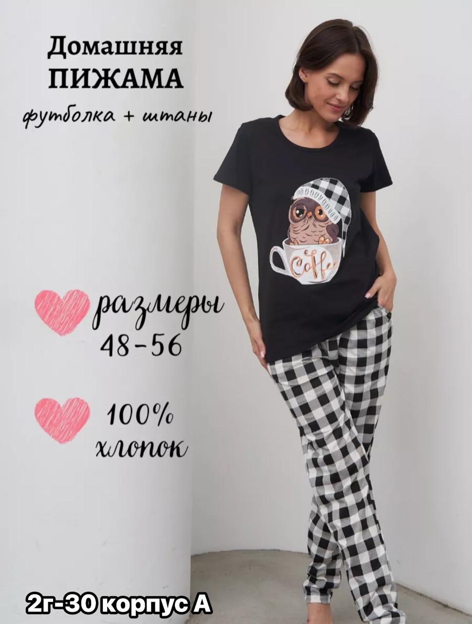 Пижама женская, код 50355732