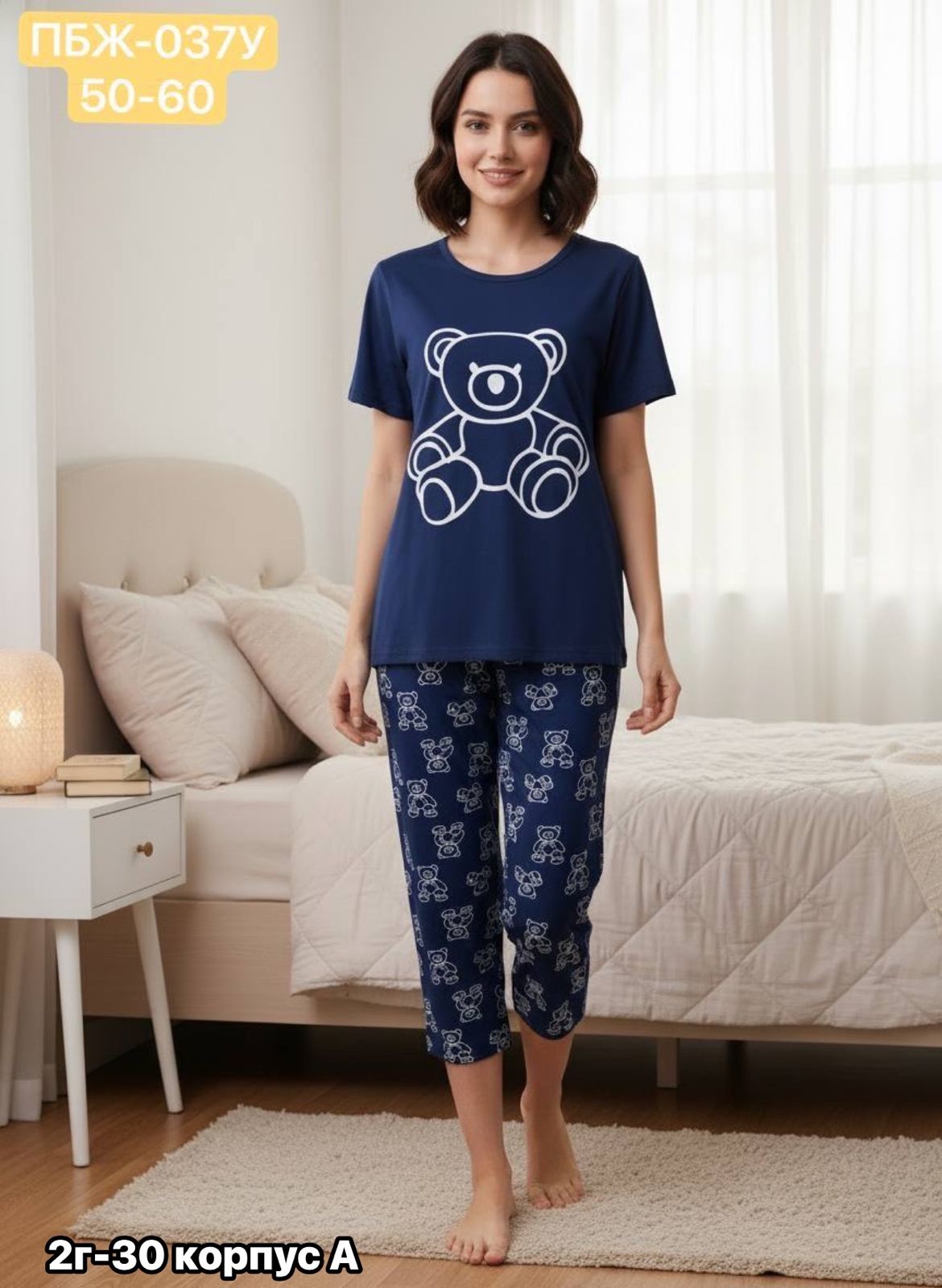 Пижама женская, код 50355746