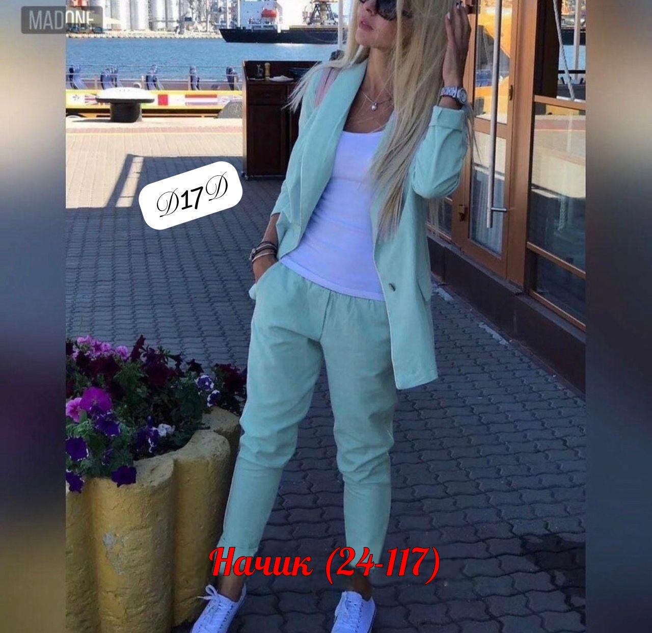 Костюм женский (без выбора цвета), код 50355854