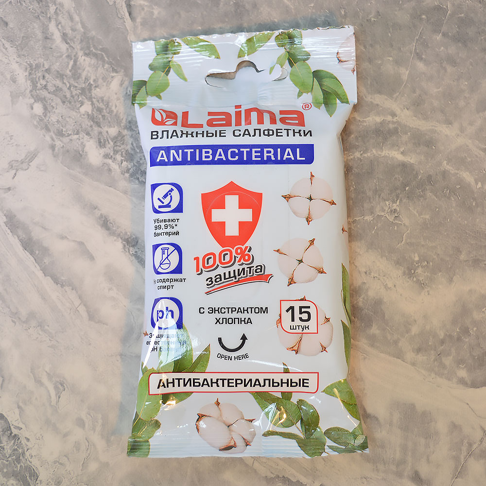 Салфетки влажные 15шт