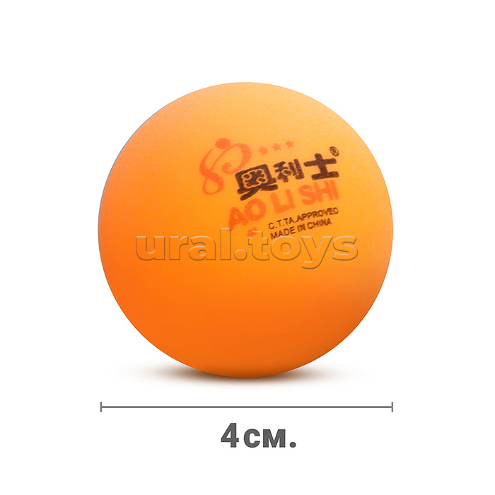 Мяч для настольного тенниса 40мм