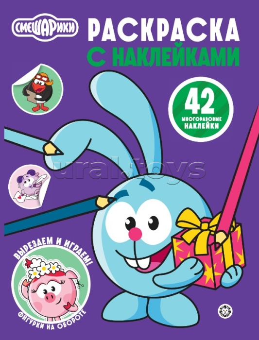 Раскраска с многоразовыми наклейками № РН 2507
