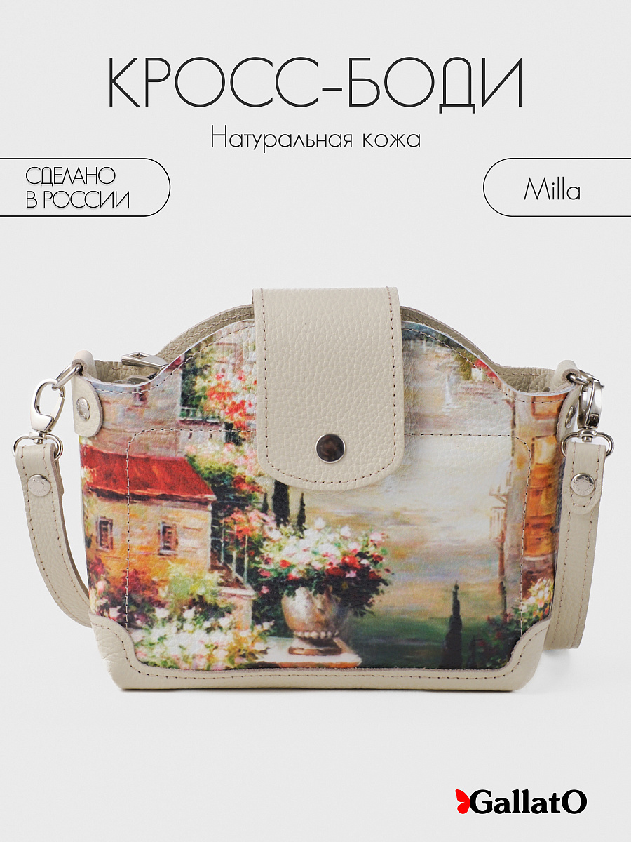 Сумка MILLA print