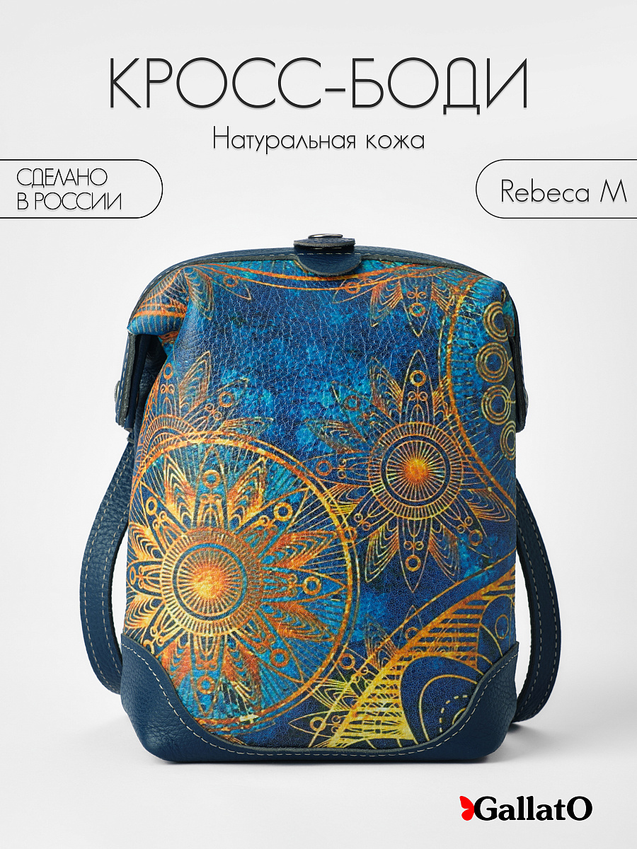 сумка Rebeca-M принт