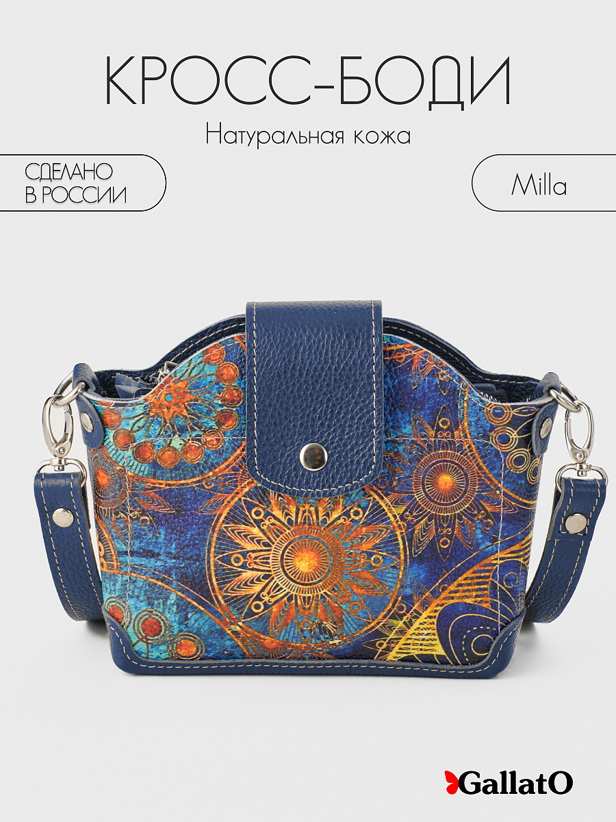 Сумка MILLA print