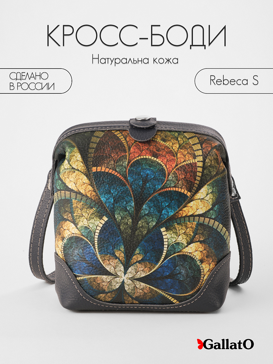 сумка Rebeca-S принт