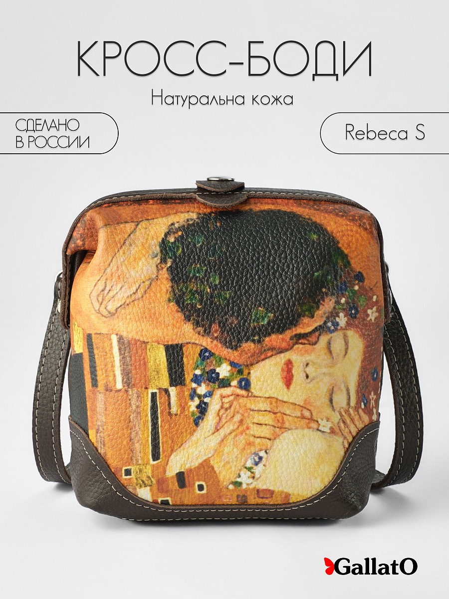 сумка Rebeca-S принт