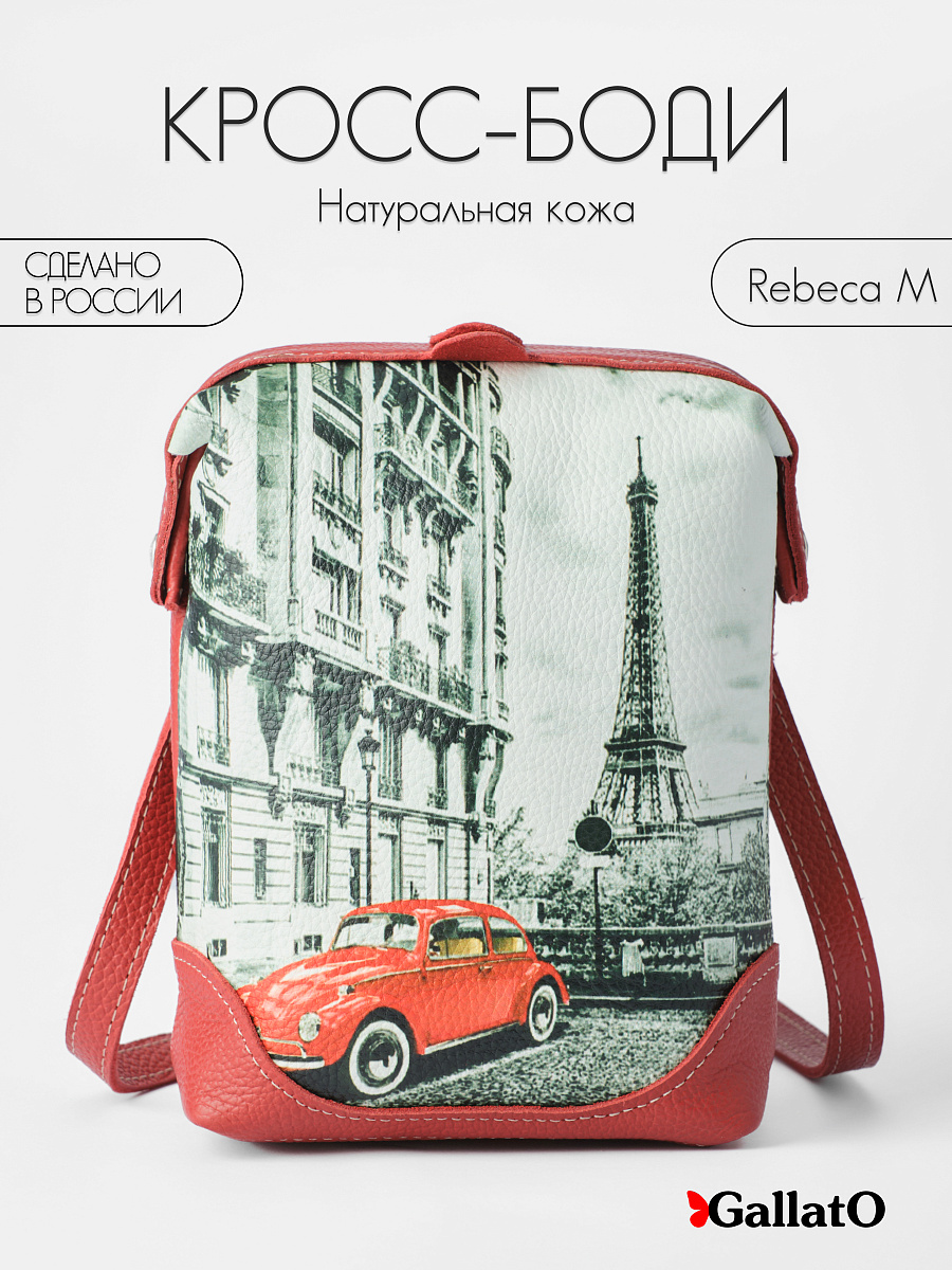 сумка Rebeca-M принт