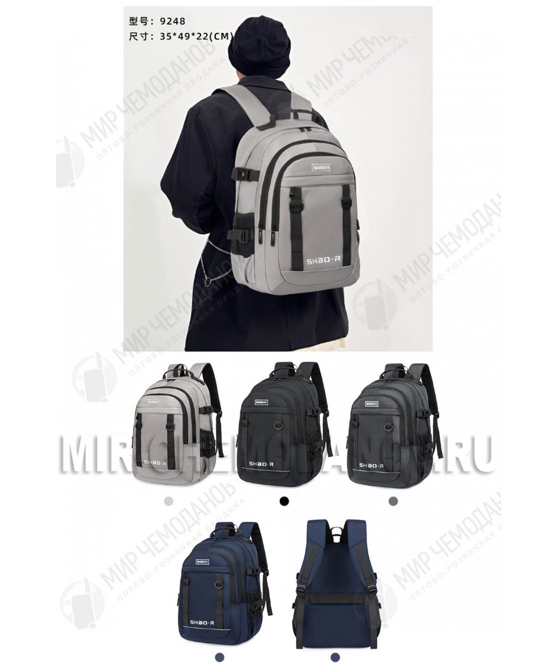 Рюкзак «SHBOR»