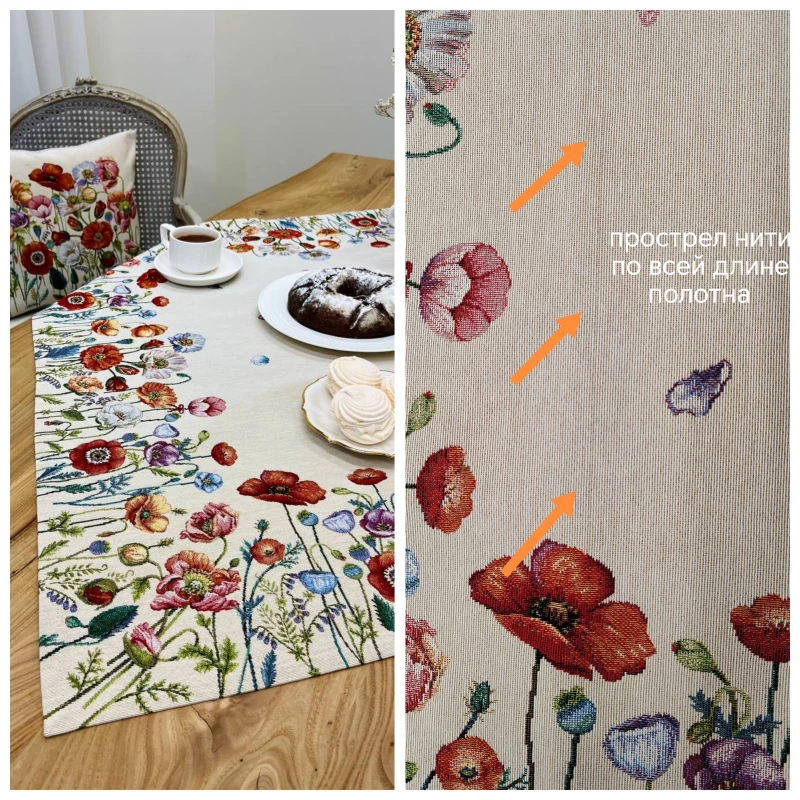 Outlet Маки Салфетка 100х100 см бл 2621379