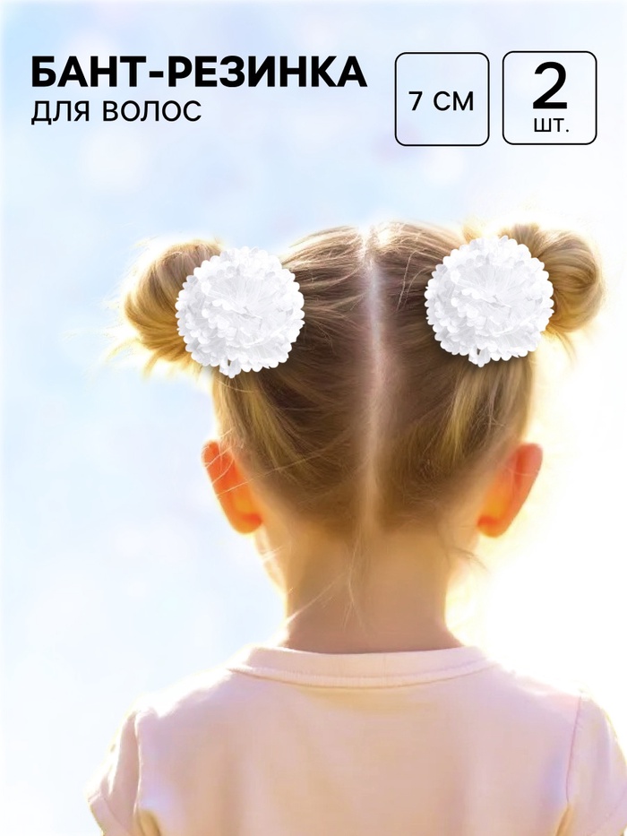 Бант для волос на резинке школьный, белый, 2 штуки, 7 см, Минни Маус