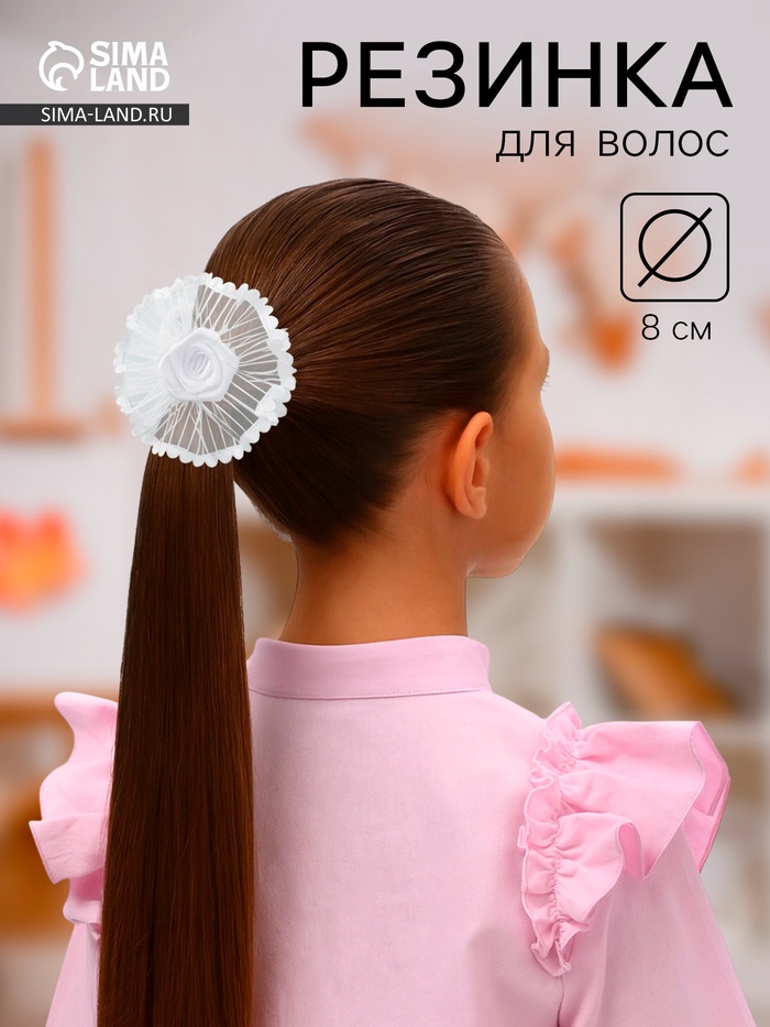 Бант для волос на резинке «Школьница», лучики роза, d=6 см, белый