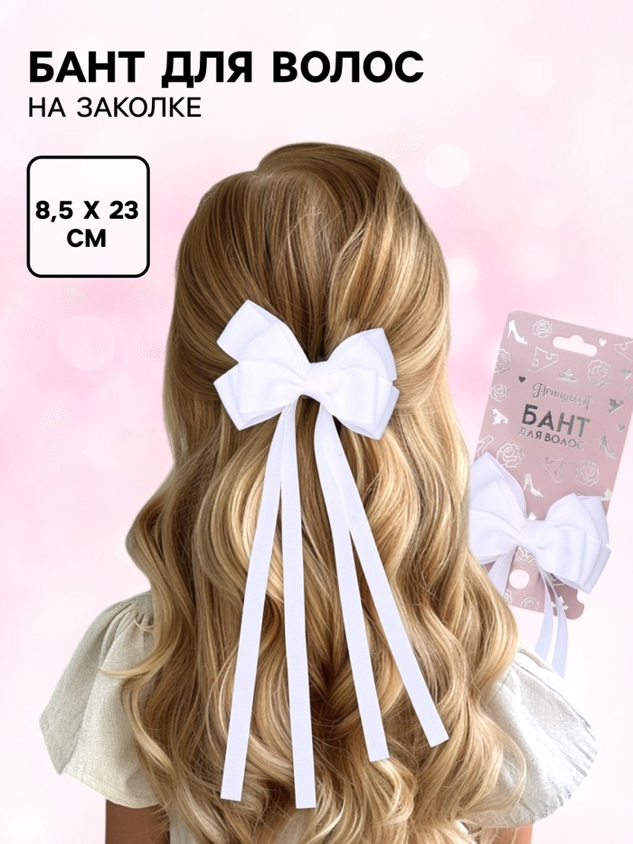 Бант для волос на заколке с лентами, белый, Принцессы Дисней