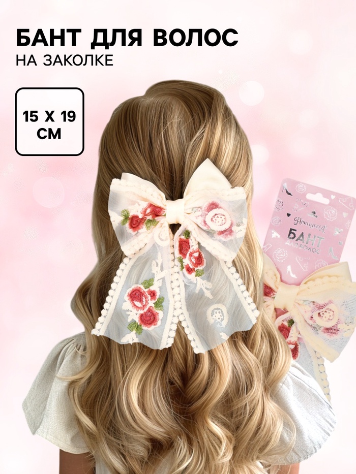 Бант для волос на заколке с вышивкой «Цветы», Принцессы Дисней