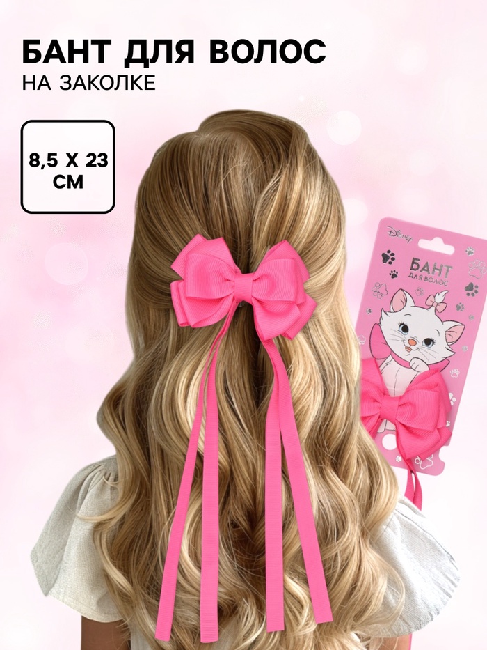 Бант для волос на заколке с лентами, розовый, Коты аристократы