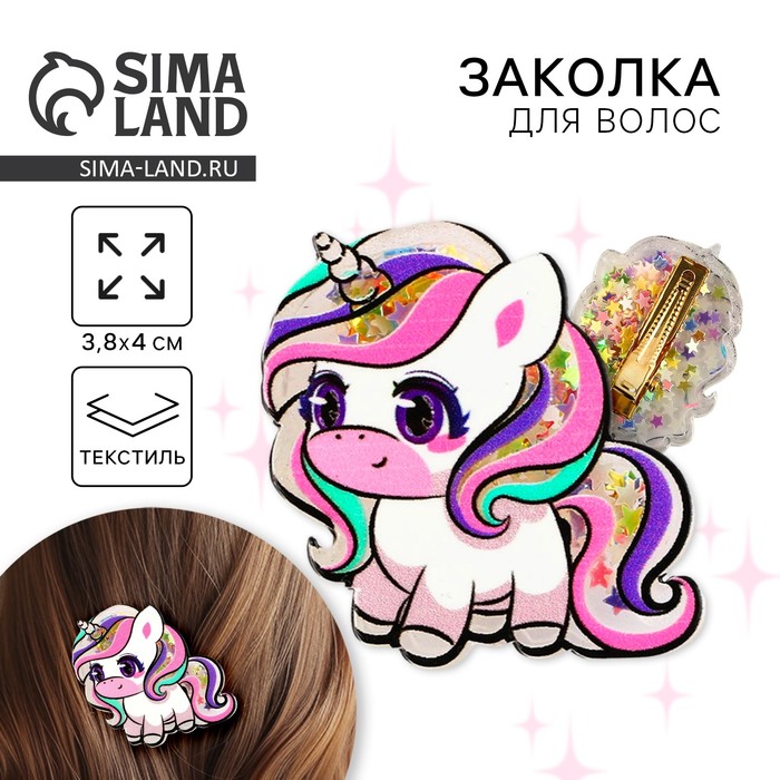 Заколка для волос, шейкер «Единорог» 3.8×4 см