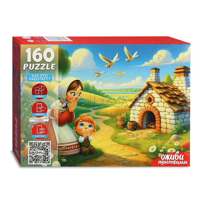 Пазлы 160