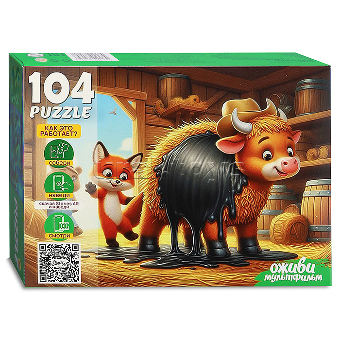 Пазлы 104