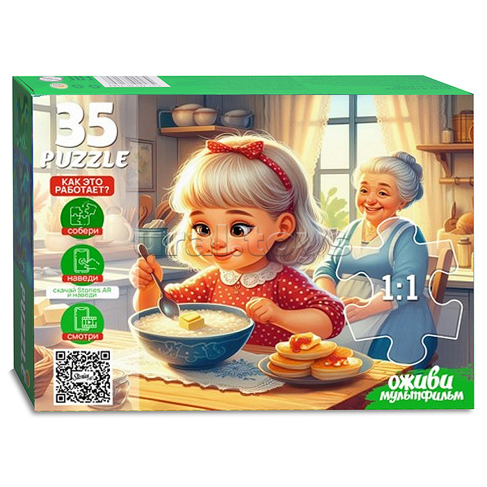 Пазлы 35
