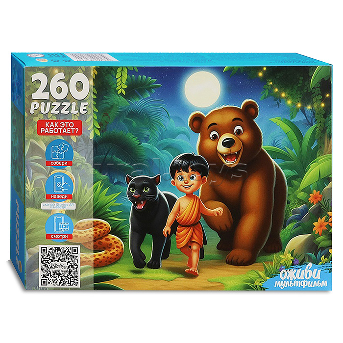Пазлы 260 элементов