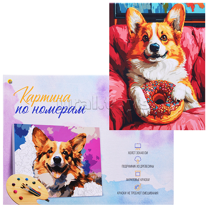 Холст с красками 30x40 по номерам