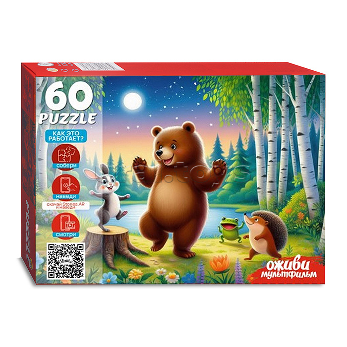 Пазлы 60