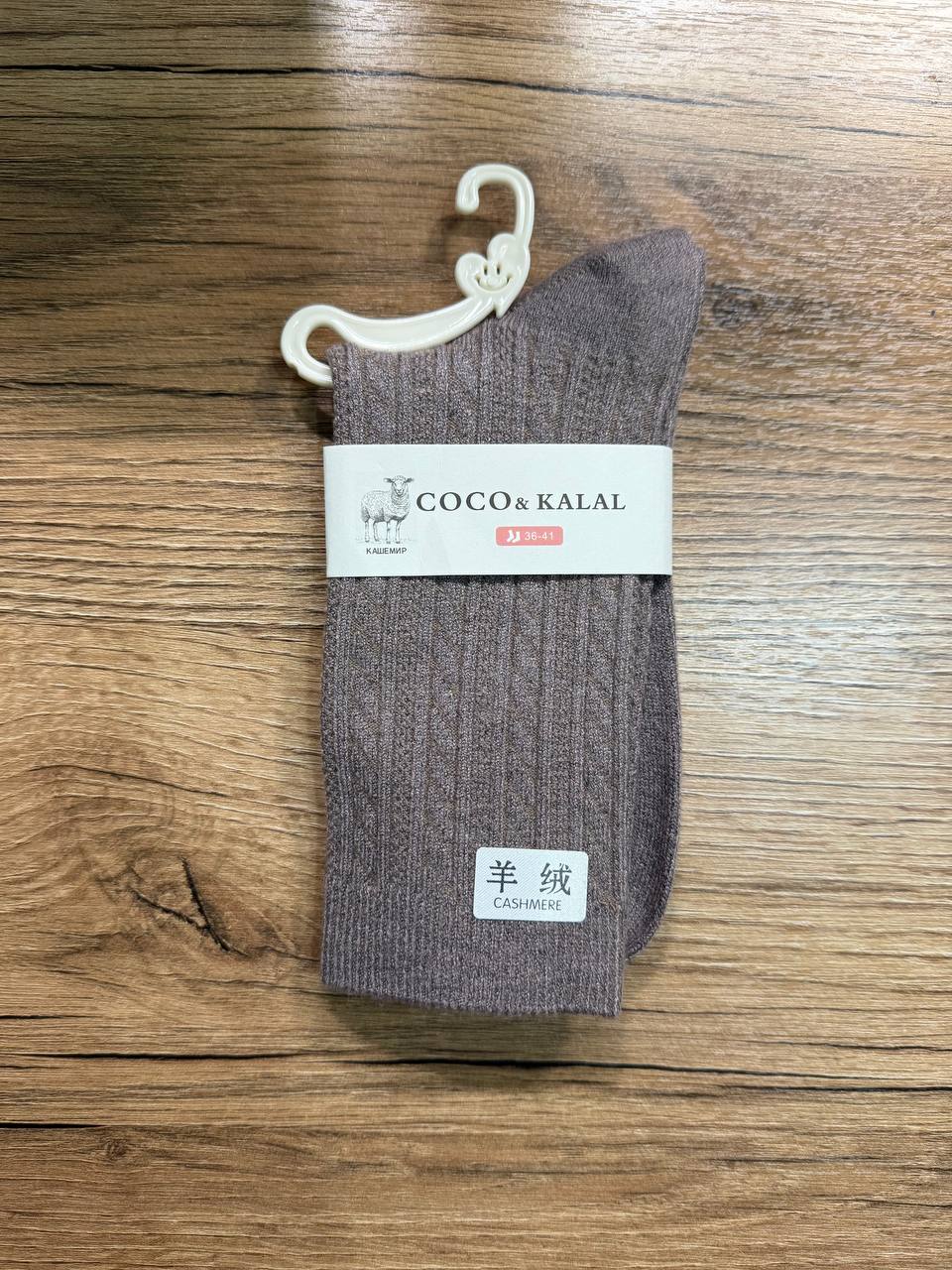 Носки, 1 пара (кашемир)