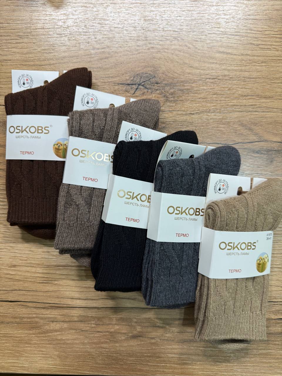 Носки, 5 пар (шерсть ламы)