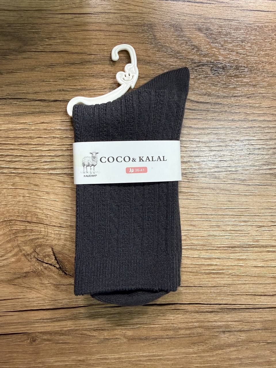 Носки, 1 пара (кашемир)