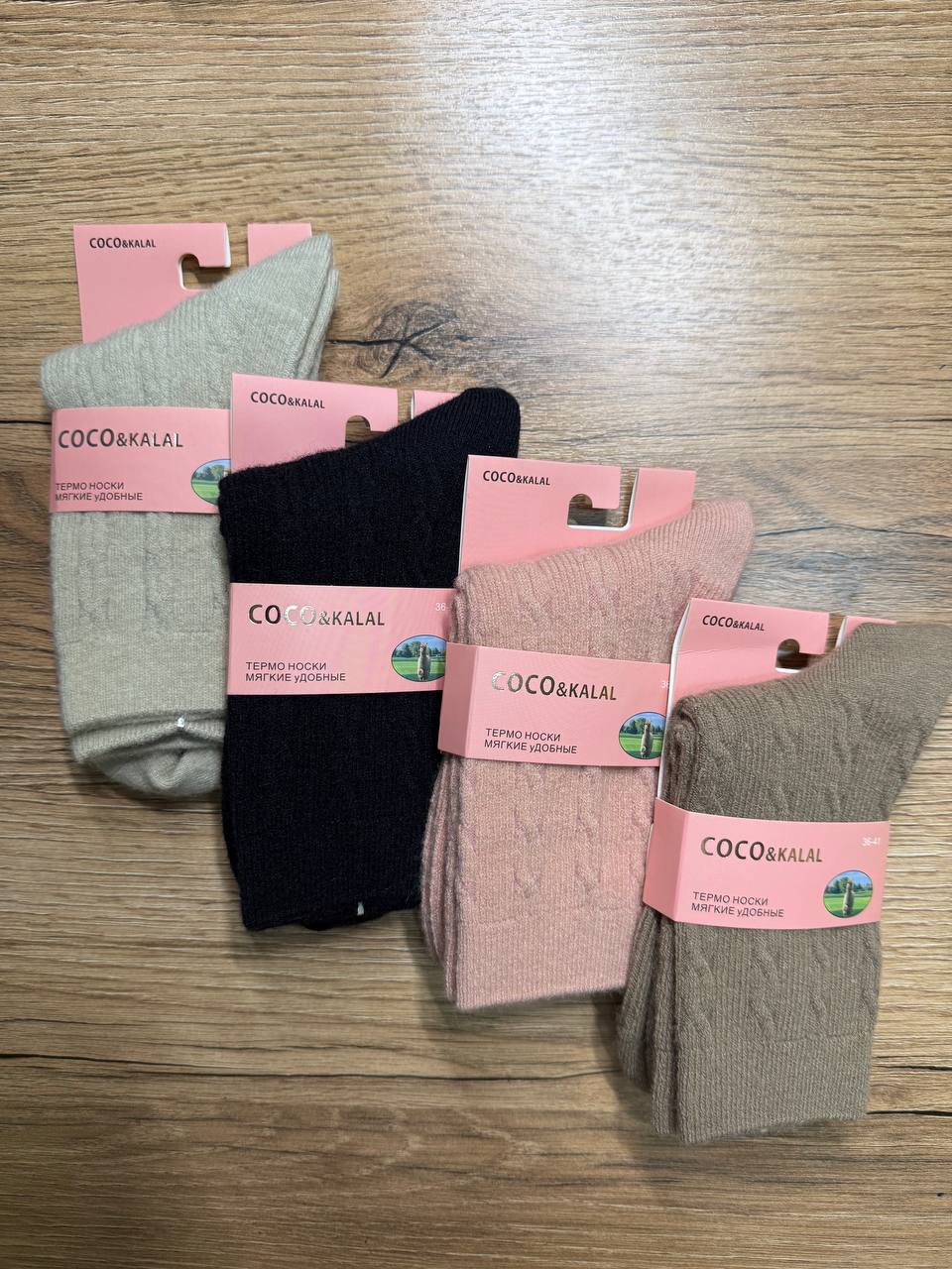 Носки, 4 пары (шерсть ламы)