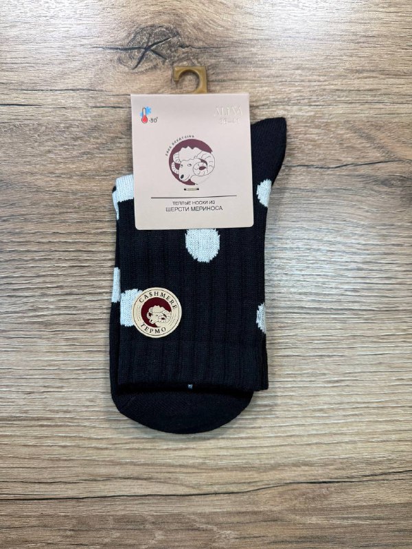 Носки, 1 пара (шерсть мериноса)