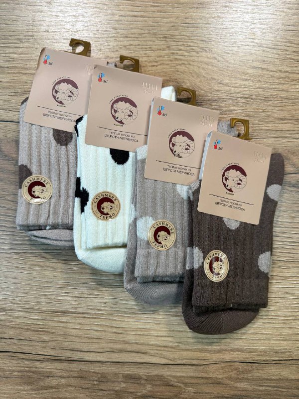 Носки, 4 пары (шерсть мериноса)