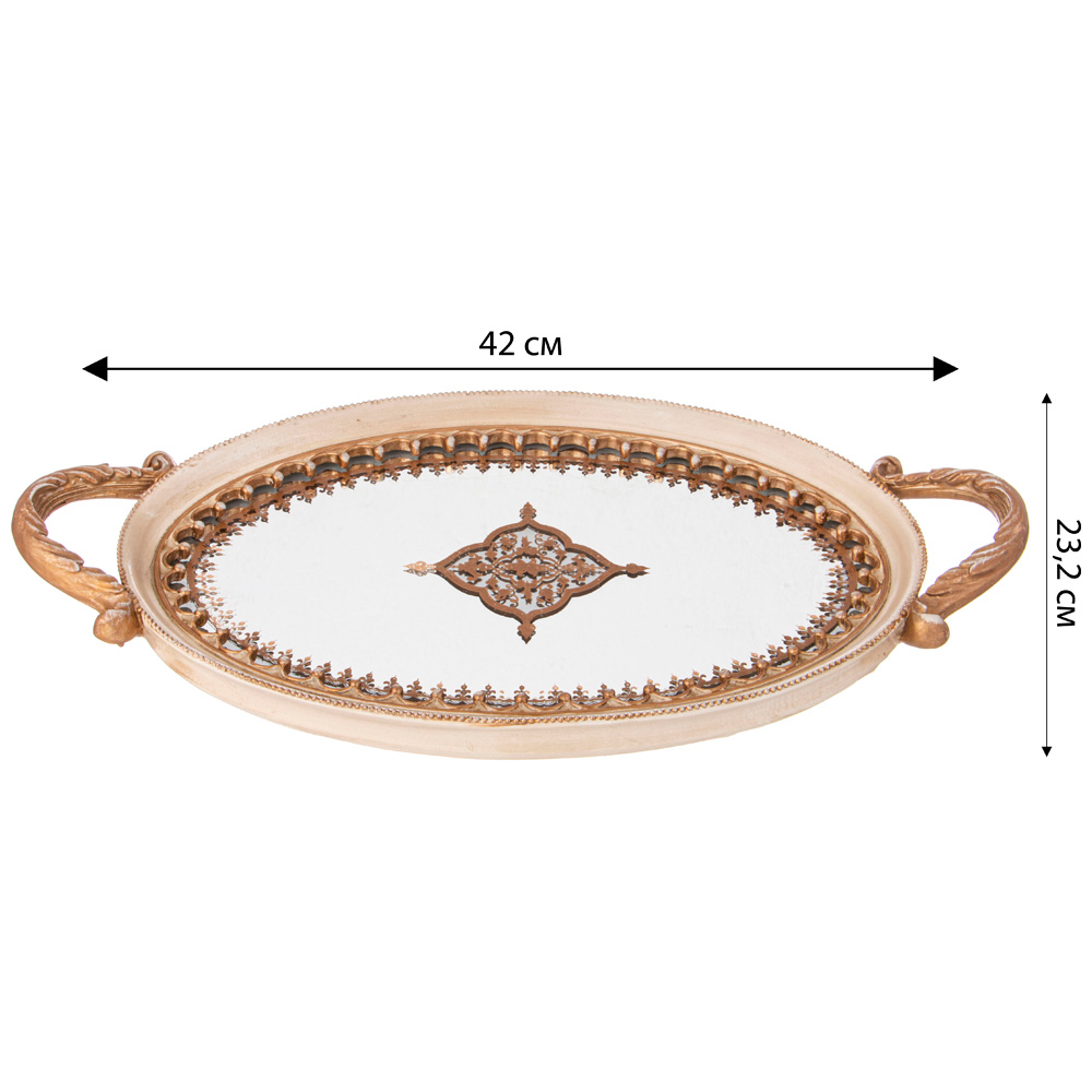 ПОДНОС ДЕКОРАТИВНЫЙ КОЛЛЕКЦИЯ