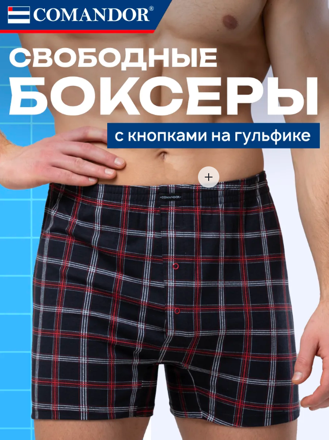 Семейные трусы с принтом хлопок BC020